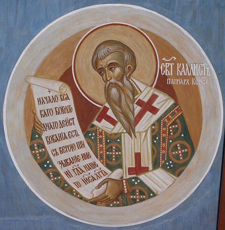 Свети Калист, патријарх цариградски