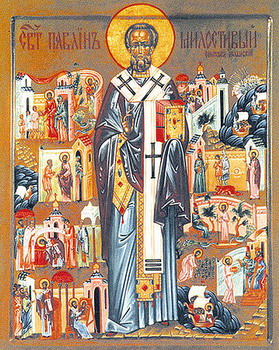 Свети Павлин Милостиви, епископ нолански