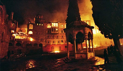 20 година од разорног пожара у манастиру Хиландар