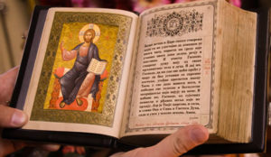 Молитва отрежњења