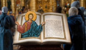 Како видети Христа?