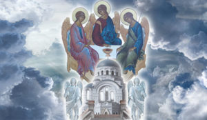 Бог је Света Тројица