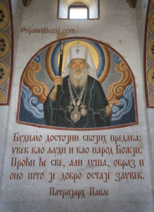 Проћи ће све, али душа и образ остају заувек.