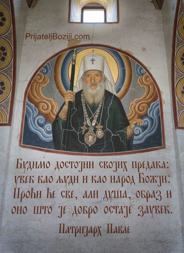 Проћи ће све, али душа и образ остају заувек.