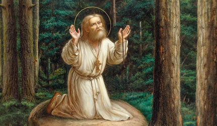 Пут ка Господу